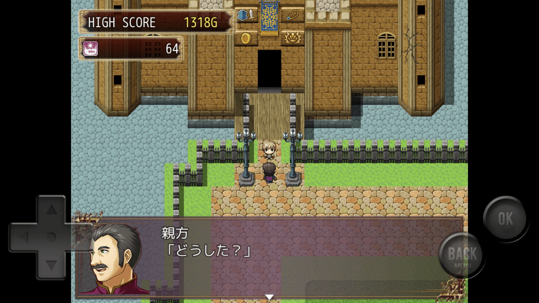 お前の目利きを見せてみろ！ screenshot