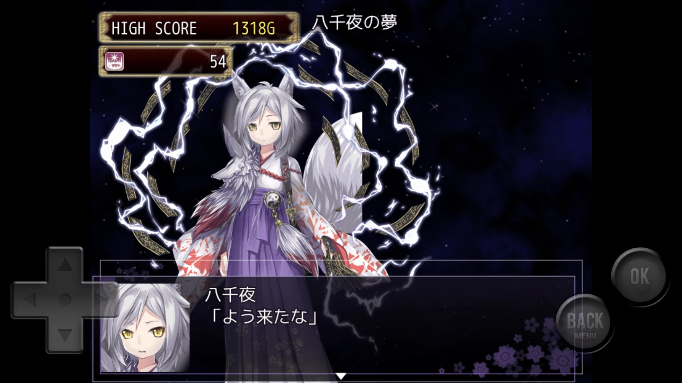 お前の目利きを見せてみろ！ screenshot