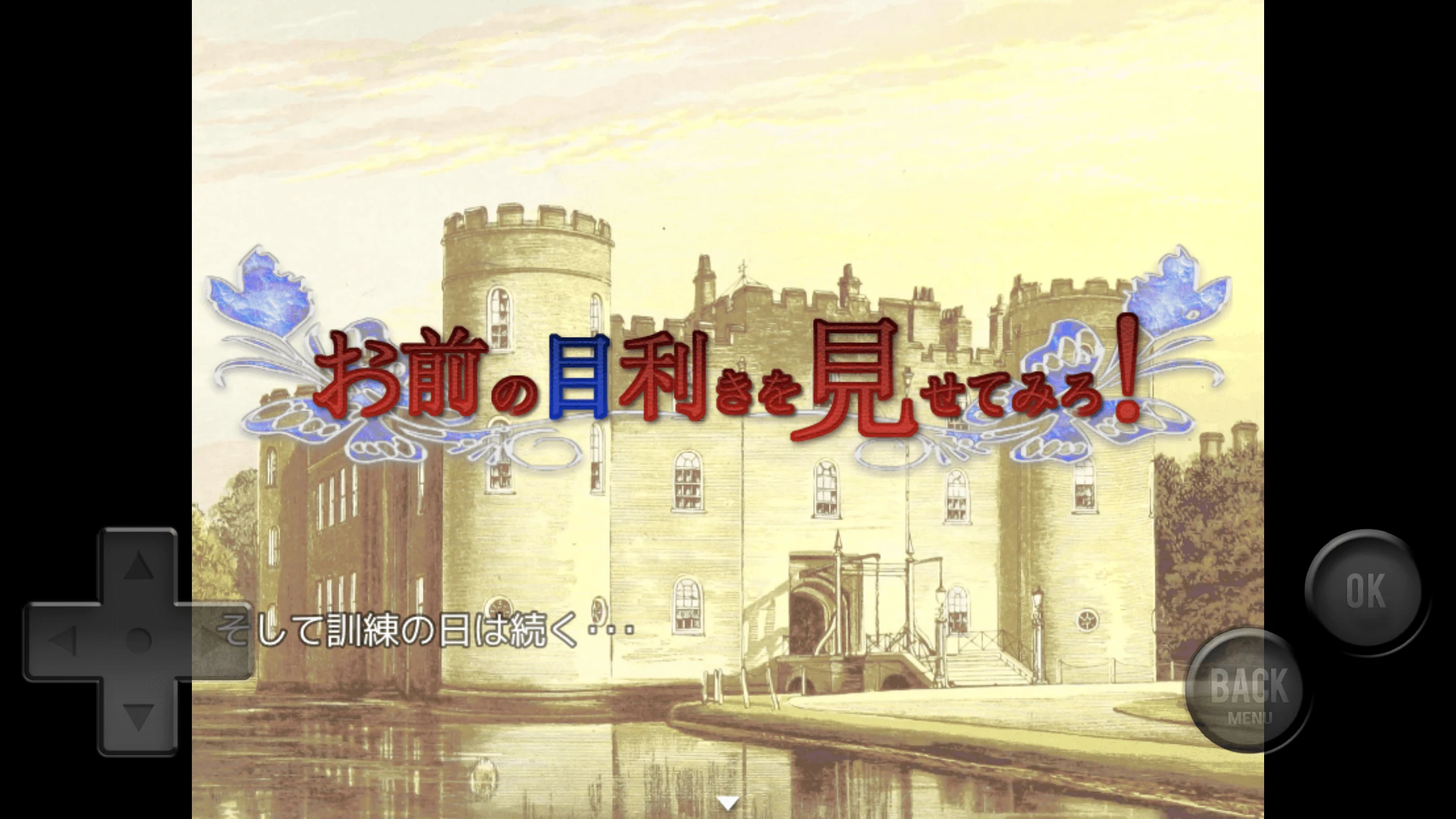 お前の目利きを見せてみろ！ screenshot